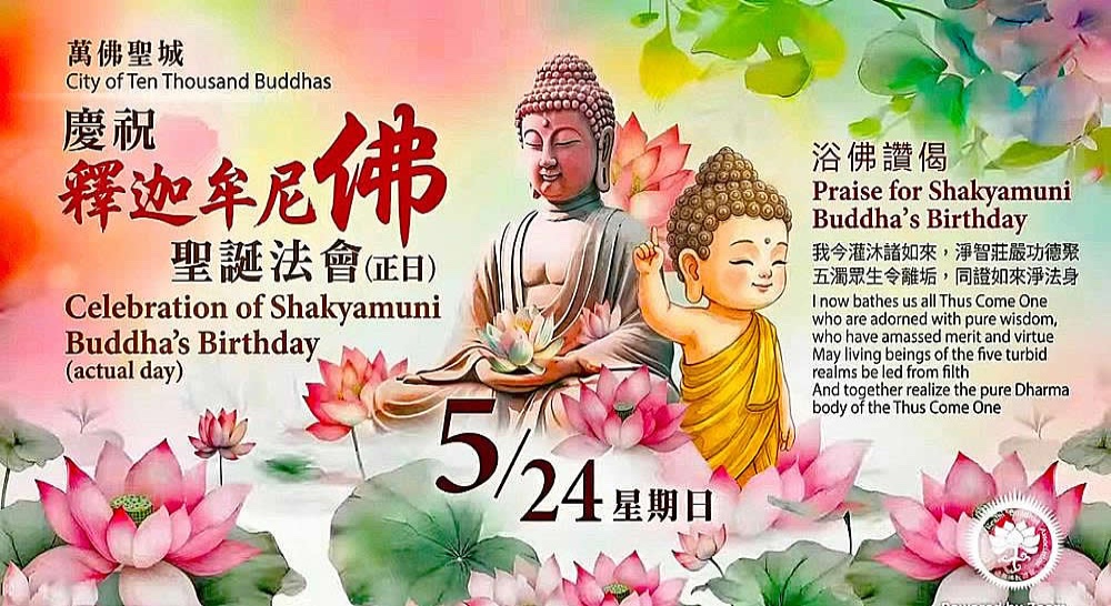 Buddha’s Birthday Ceremony 2026